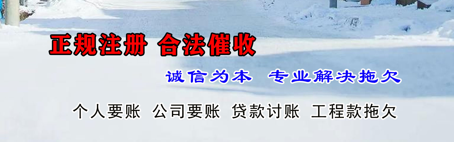 金门追债公司