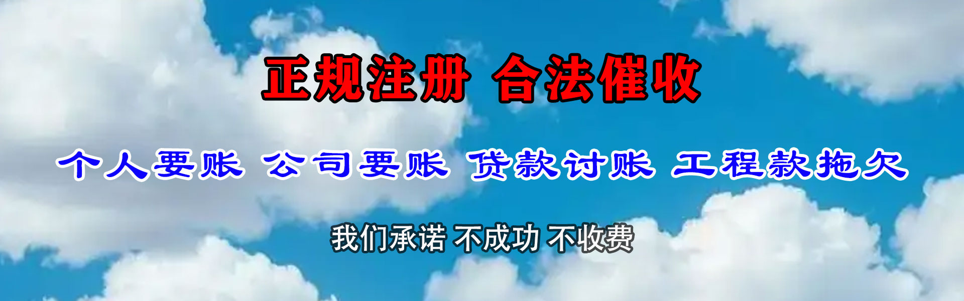 金门追债公司